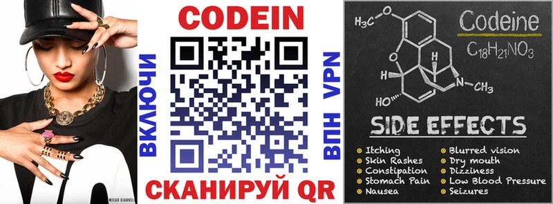 Купить где Белоусово Кодеиновый сироп Lean Purple Drank