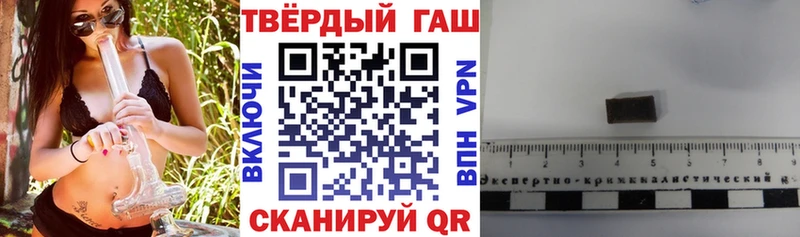 ГАШ гарик  Купить где  Белоусово 