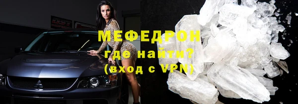 меф Армянск