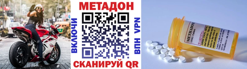 Метадон мёд  Купить где  Белоусово 